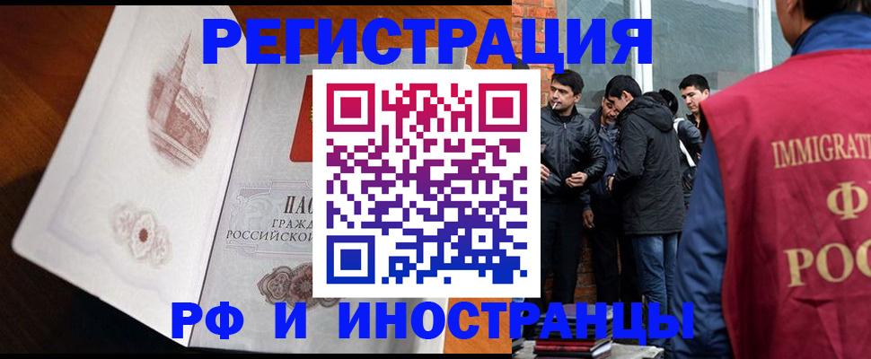 прописка ребенка в Куртамыше