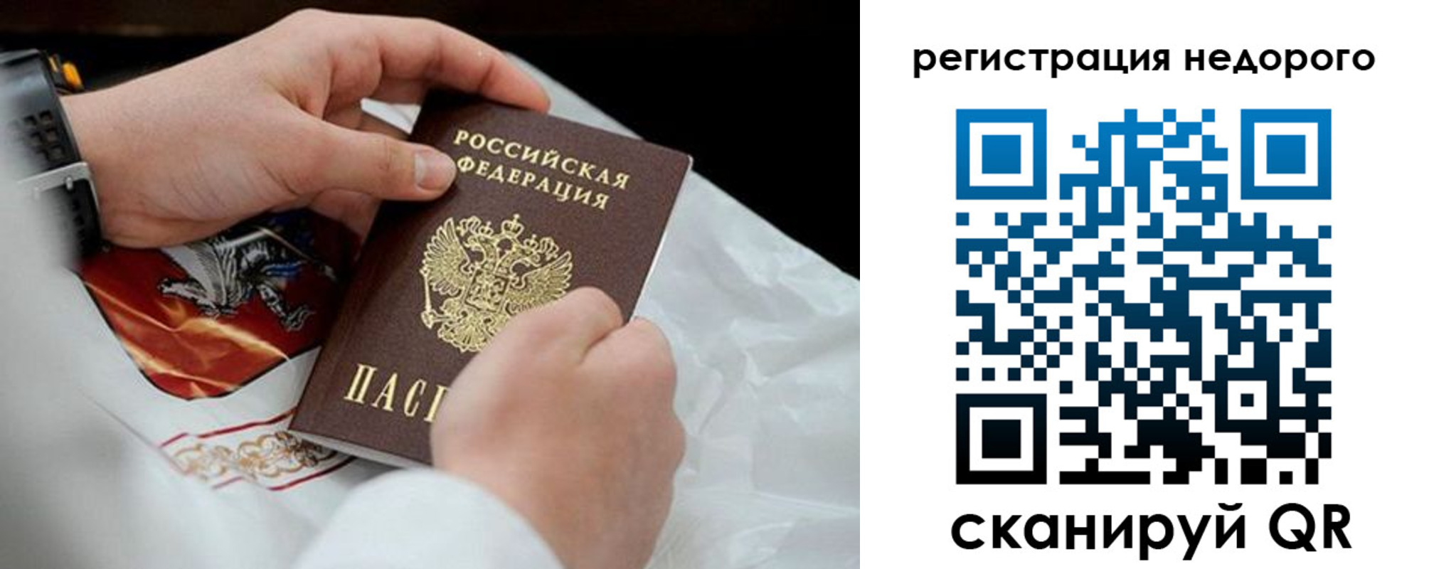 временная регистрация для школы в Куртамыше