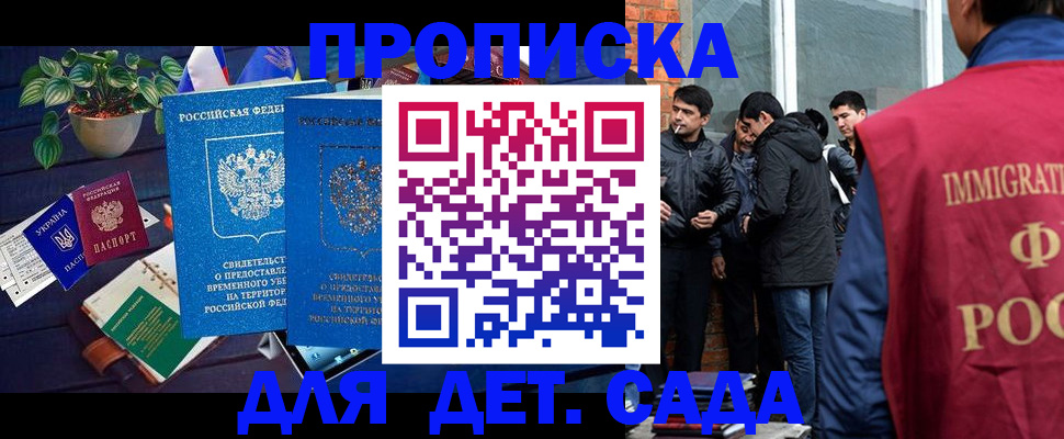 прописка для военкомата в Куртамыше