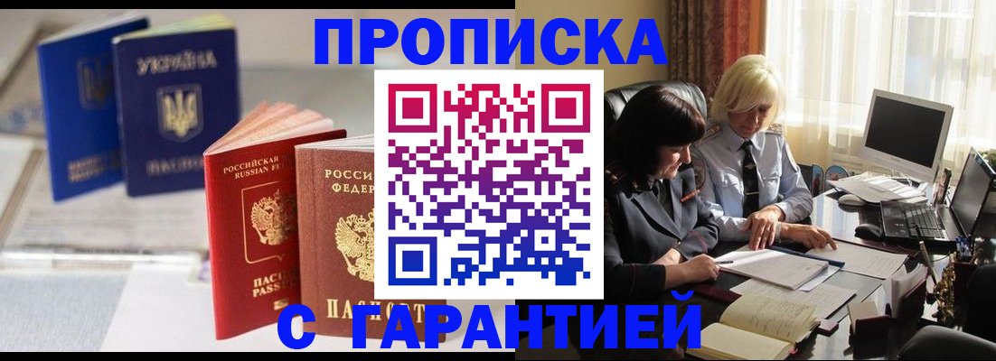 временная регистрация для всех в Куртамыше