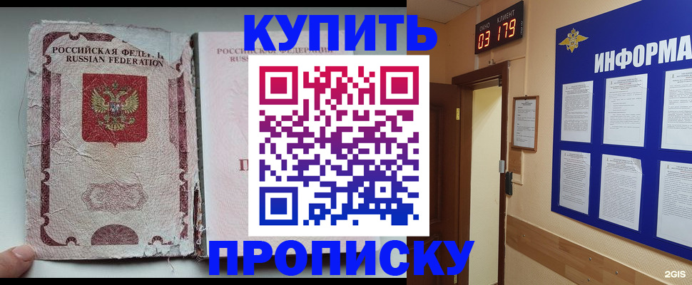 временная регистрация в Куртамыше