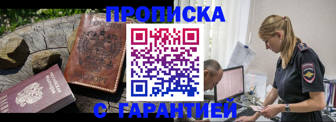прописка регистрация в Куртамыше