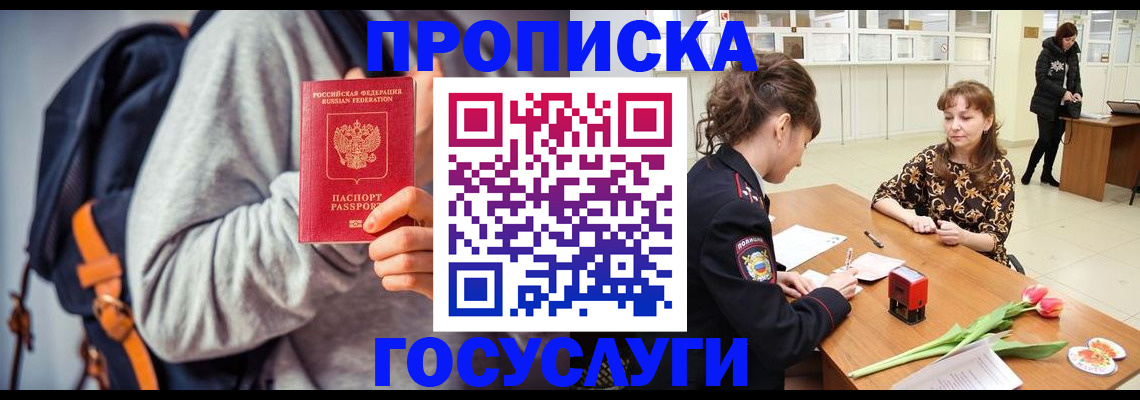 миграционный учет в Куртамыше