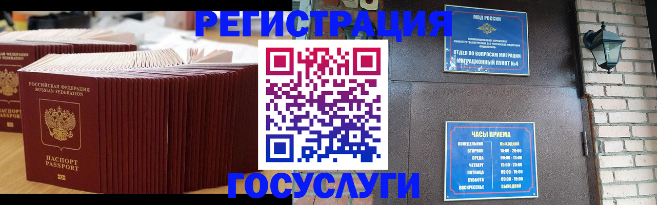 прописка для кредита в Куртамыше