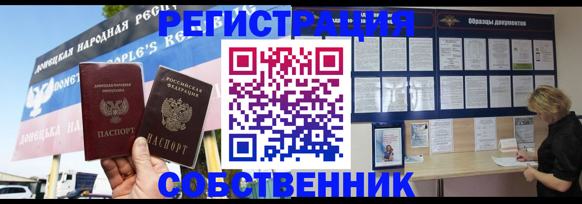 временная регистрация поиск в Куртамыше