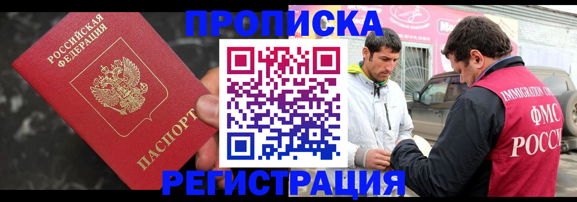 временная регистрация госуслуги в Куртамыше
